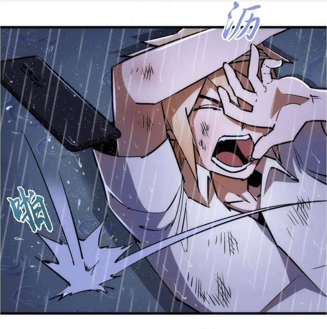 I'm not the Overlord! Chapter 65 11